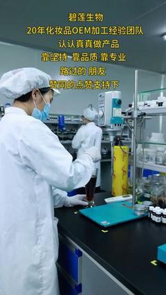 廣州化妝品代加工廠