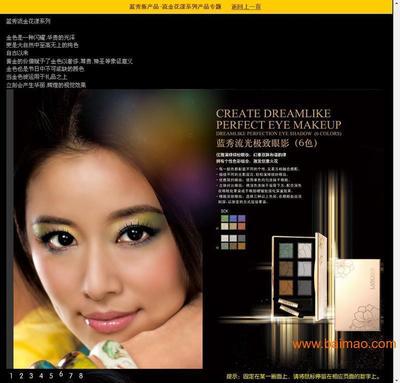 名彩妝化妝品香水carmex露得清等產(chǎn)品批發(fā),名彩妝化妝品香水carmex露得清等產(chǎn)品批發(fā)生產(chǎn)廠家,名彩妝化妝品香水carmex露得清等產(chǎn)品批發(fā)價格 - 百貿(mào)網(wǎng)