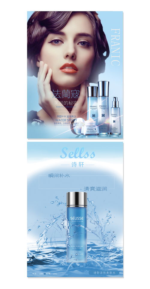 化妝品海報(bào)設(shè)計(jì)