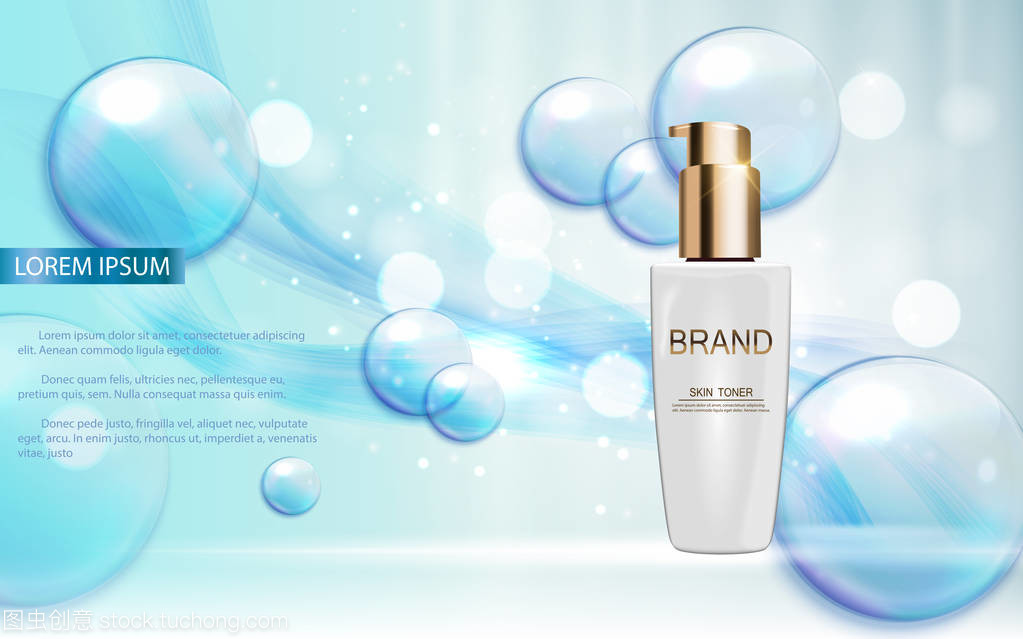 設(shè)計(jì)廣告或雜志背景的化妝品產(chǎn)品模板。3d 的現(xiàn)實(shí)載體 Iillustration
